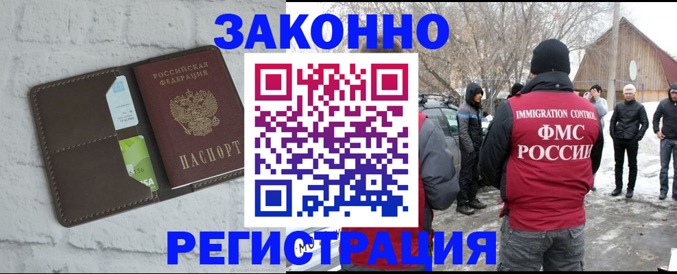 временная регистрация адрес в Медвежьегорске