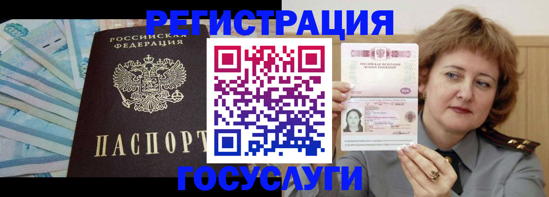 временная регистрация для всех в Медвежьегорске