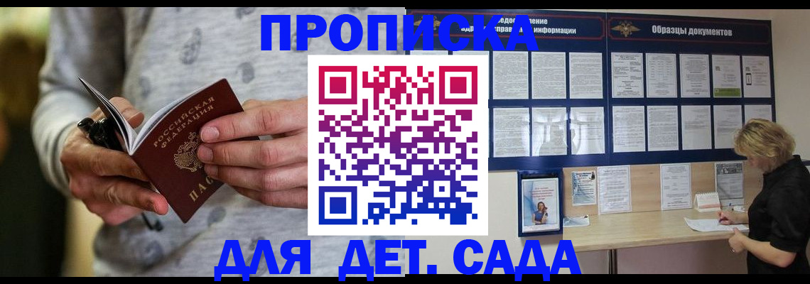 прописка для военкомата в Медвежьегорске