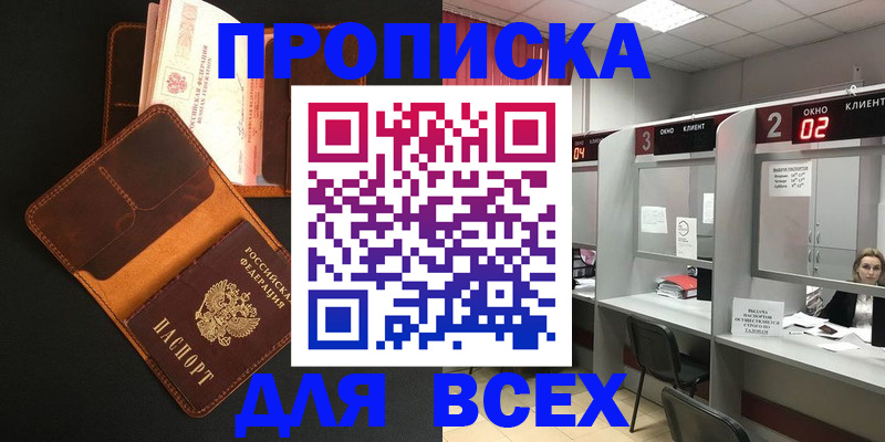 временная регистрация 2025 в Медвежьегорске